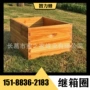 烘干防虫杉木蜜蜂蜂箱