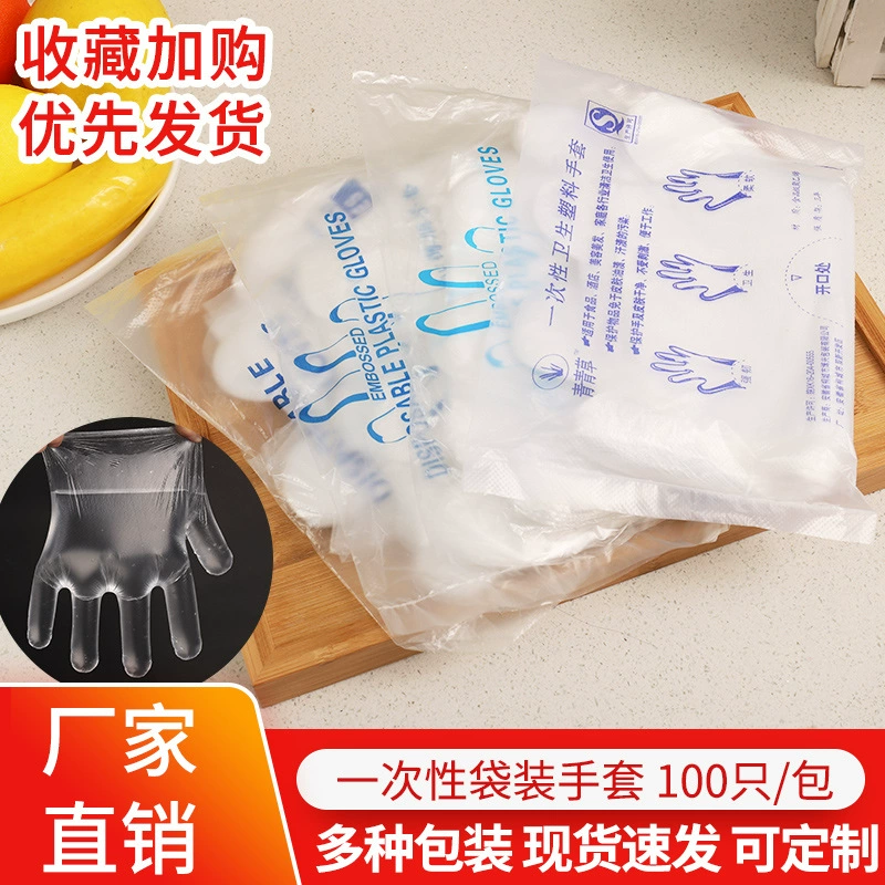 Перчатки одноразовые оптом 100 шт плотные прозрачные пленочные перчатки одноразовые полиэтиленовые перчатки съедобные в ассортименте