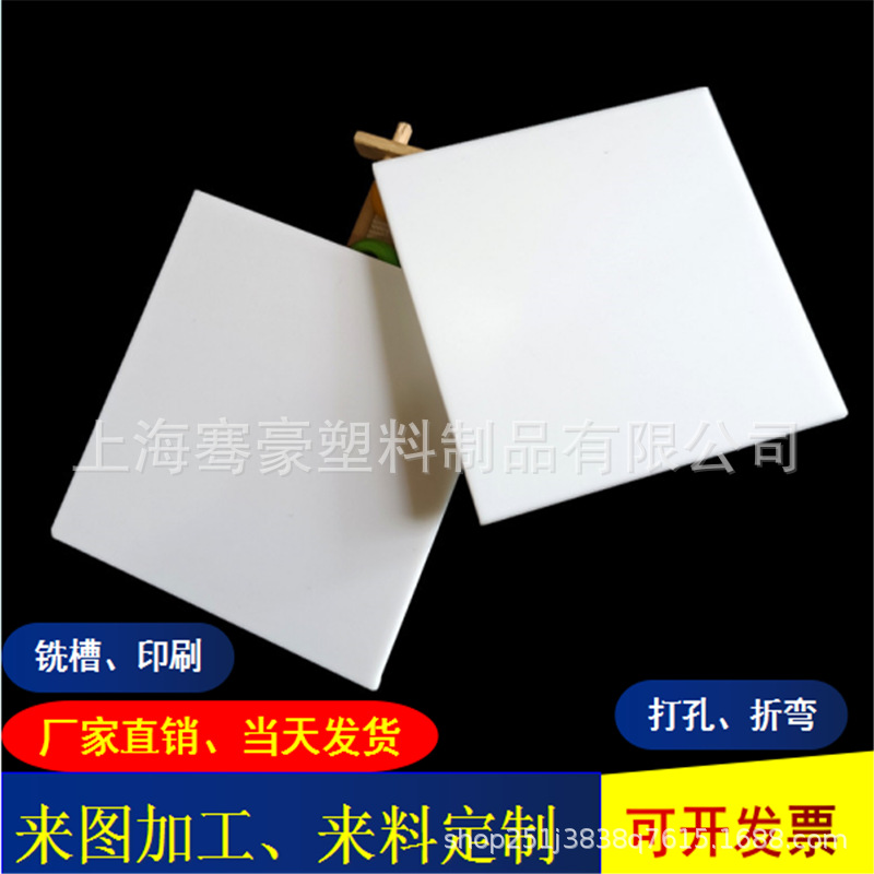 白色亚克力板瓷白色亚克力板灯箱板瓷白磨砂亚克力板来图雕刻折弯