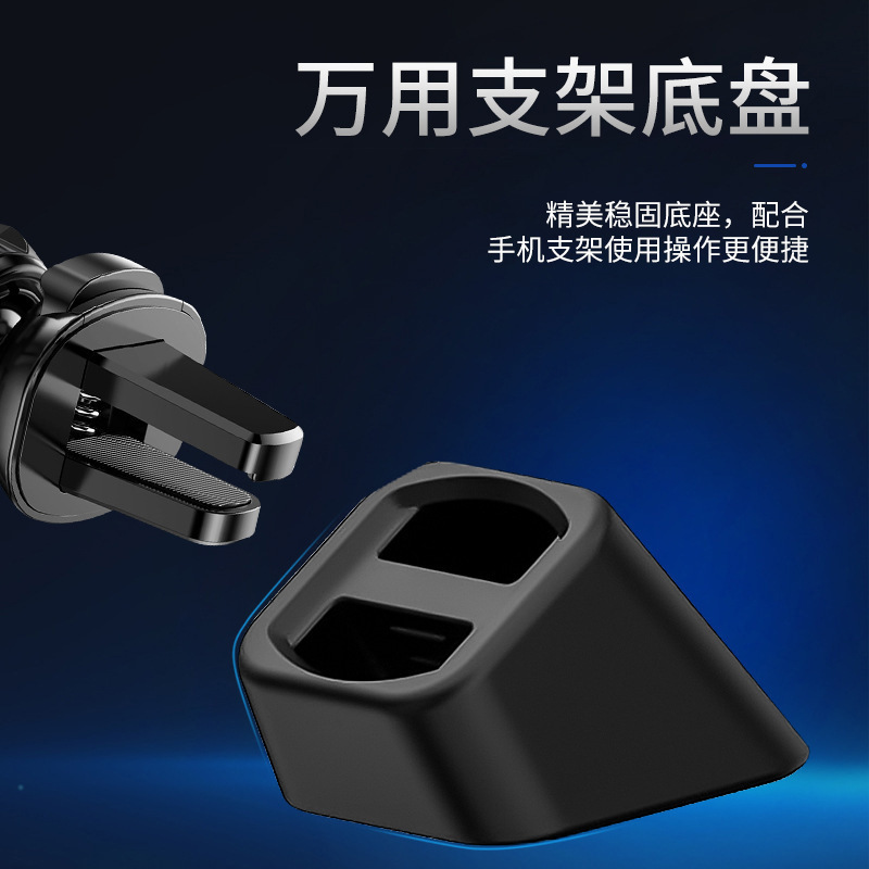 Car Mount Base Is Suitable for Various Car Models, Universal Car Mount Base, Dashboard Mount, Chassis Mount