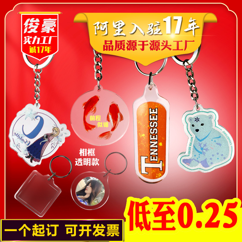 Acrylic key chain custom photo pendant custom logo double-sided cartoon transparent commemorative glue drop scenic gift