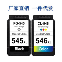 ���ݼ���PG-545 CL-546ī�� MG2400 MG2500 IP2880 ī��