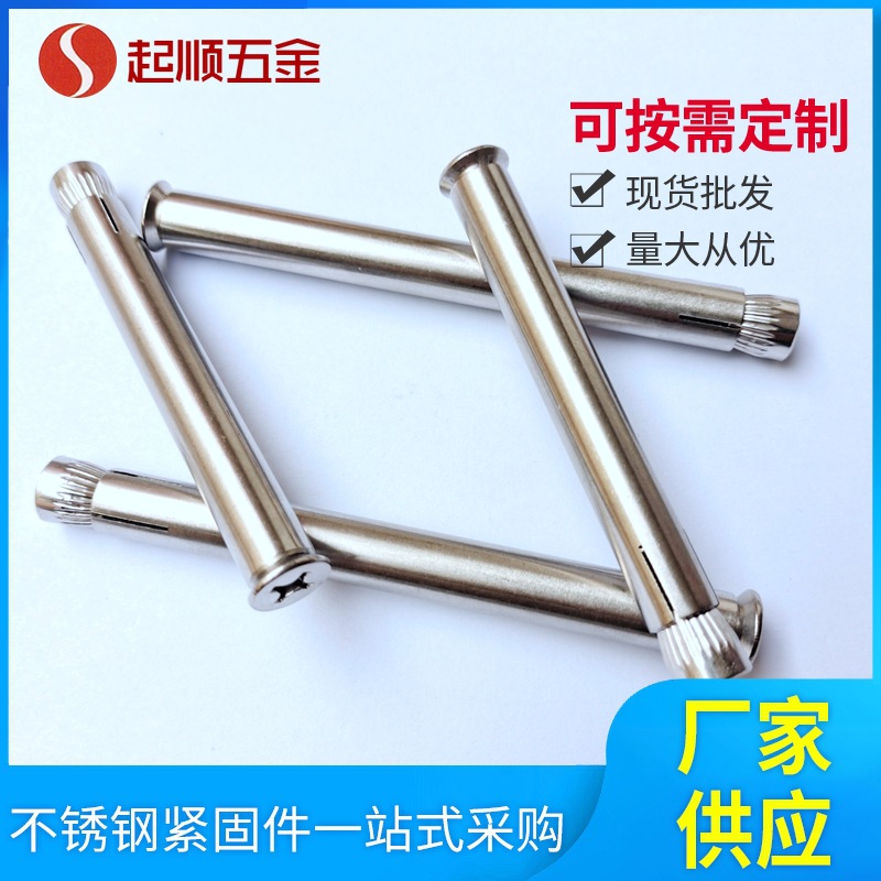 批发304不锈钢十字沉头内膨胀 M6M8粗 GB819平头十字花窗固膨胀