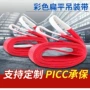 工业扁平起重彩色吊装带