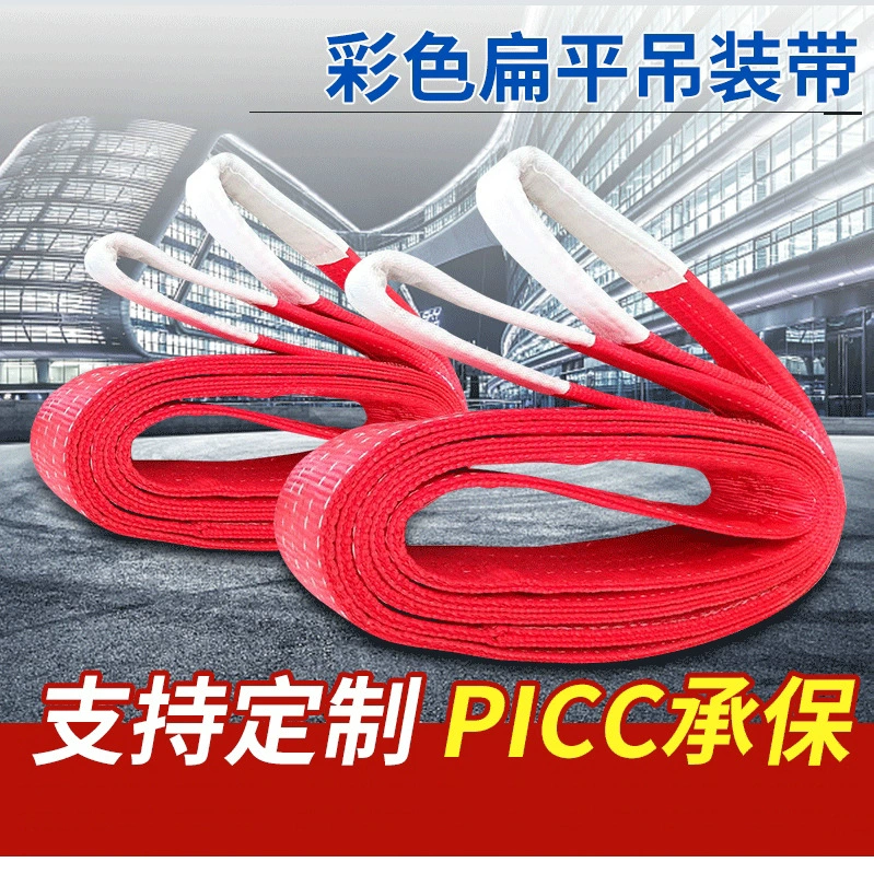 Пояс 2/3/5/10 тонн полиэстера Поднимаясь Пояса плоского цвета поднимаясь промышленного крана поднимаясь