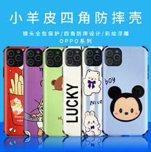 适用新款小羊皮浮雕RENO6保护套全包防摔软壳批发 精孔A55手机壳