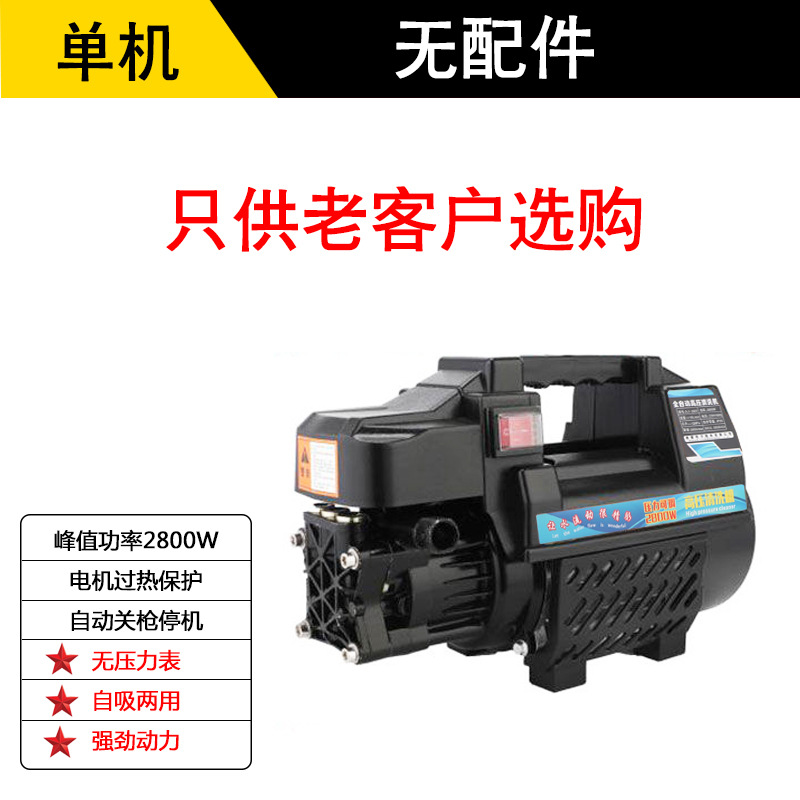Portable car washer — Che Gong Washer Home Use - single-machine