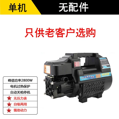 Portable car washer — self-priming pump car washing tools - stand-alone