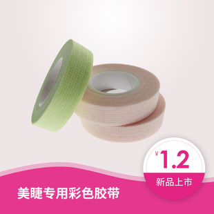 Japanese Style Grafting Eyelash Breathable Tape Pink Green Hole Tape Eyelash Low Stimulation Hole Tape
