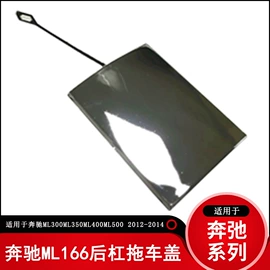 倒车镜后视镜;大灯、前照灯;尾灯