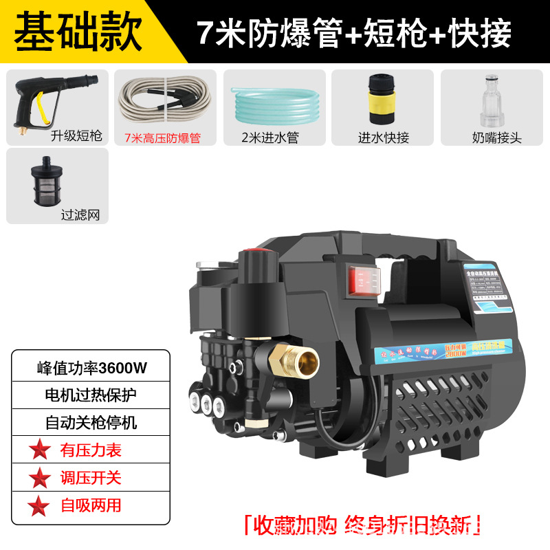 Che Gong High Pressure Washer 220V Adjustable Car Washer Home Use (Portable car washer) - basic-7m-explosion-proof-pipe-short-gun