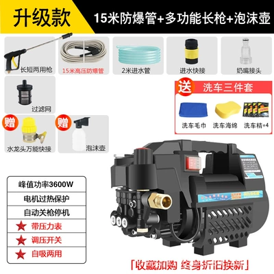 washing machine household water gun – Portable car washer - upgrade-15-m-explosion-proof-tube-long-gun-gift-bag