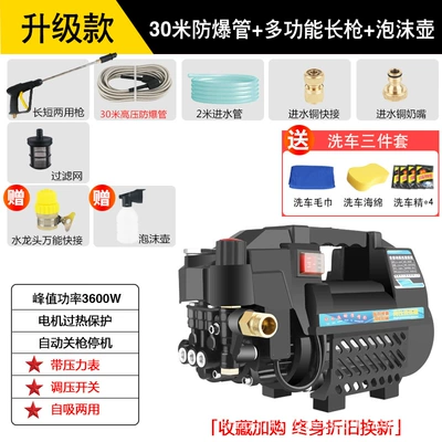 [One wholesale] ultra-high pressure cleaning: Portable car washer - upgrade-30-m-explosion-proof-tube-long-gun-1-copper-gift-bag
