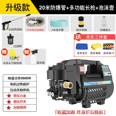self-priming pump car washing tools, Portable car washer - upgrade-20-m-explosion-proof-tube-long-gun-gift-bag