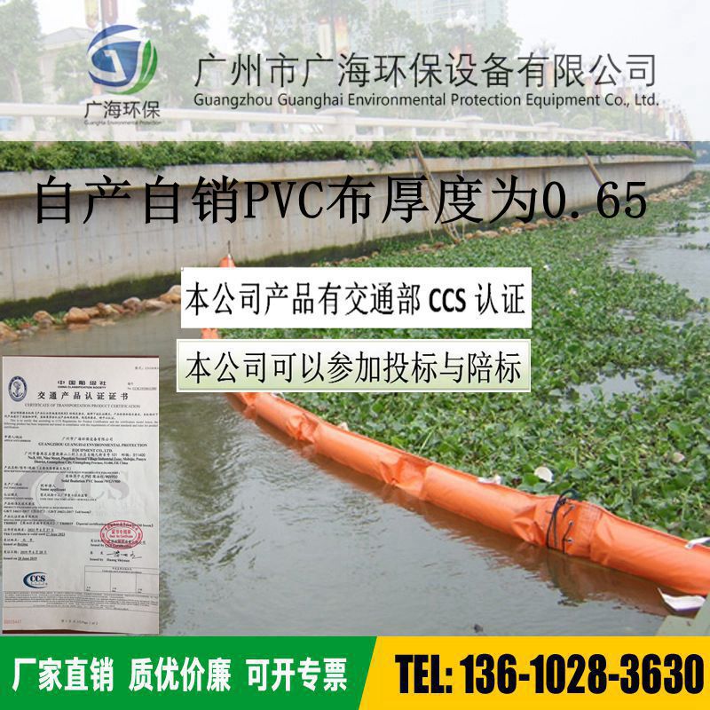 PVC固体浮子式海面WGV450围油栏 消防围油栏海藻海苔专用拦污带
