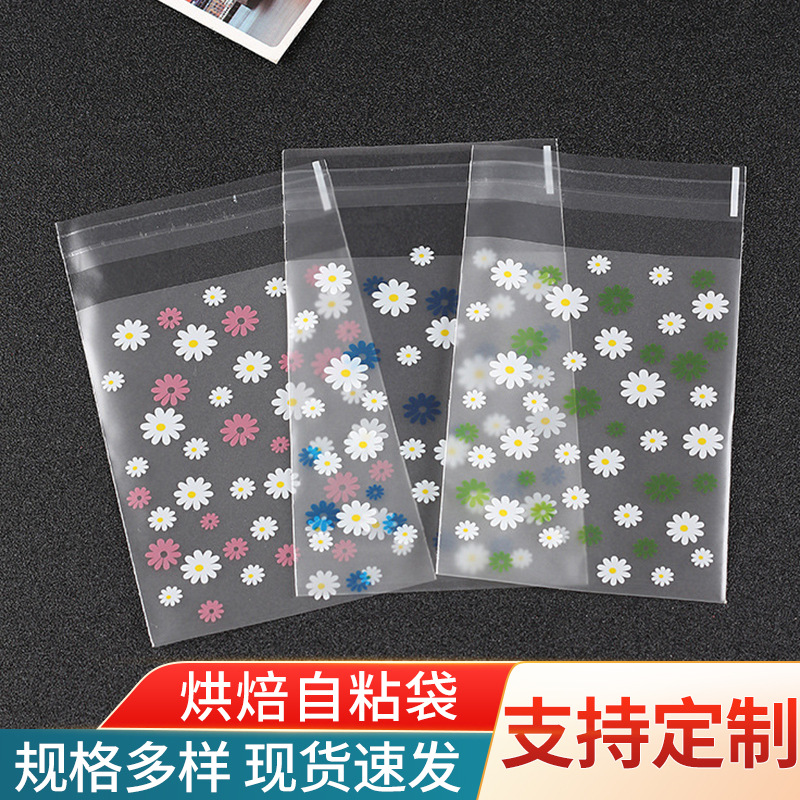 小雏菊饼干西点食品包装袋 饰品礼品牛轧糖试用装小样包装100个