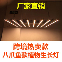 厂家批发跨境grow light 折叠八爪鱼植物生长灯补光灯led