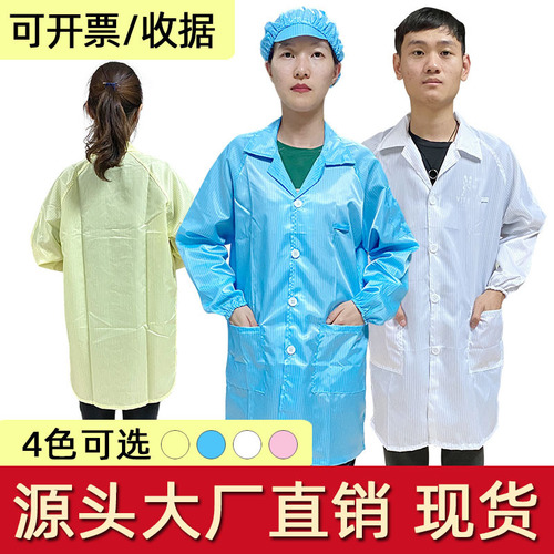 Source factory striped dust-free clothing, anti-static coat, blue labor protection work clothes, dust-proof protective clothing