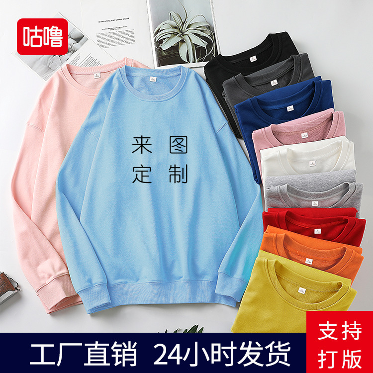 Class Uniform round neck sweater custom work clothes spring and autumn embroidered logo pattern printing long sleeve enterprise activity wholesale