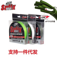 SUFIX梭飞士832超级大力马PE线8股编织远投PE线120/250米