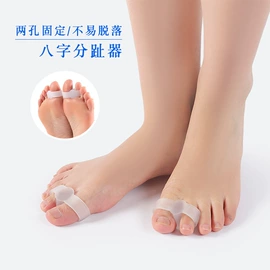 鞋辅件;前掌垫;矫正器