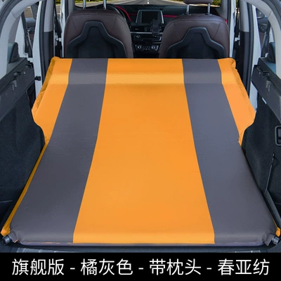 mattress rear travel bed – Vehicle-mounted inflatable bed - flagship-flat-pillow-orange-gray-spring-spinning-material