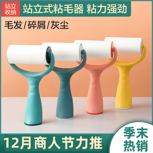 Household standing lint sticker, roller lint sticker, oblique tear-off clothes, dust-removing paper lint removal brush