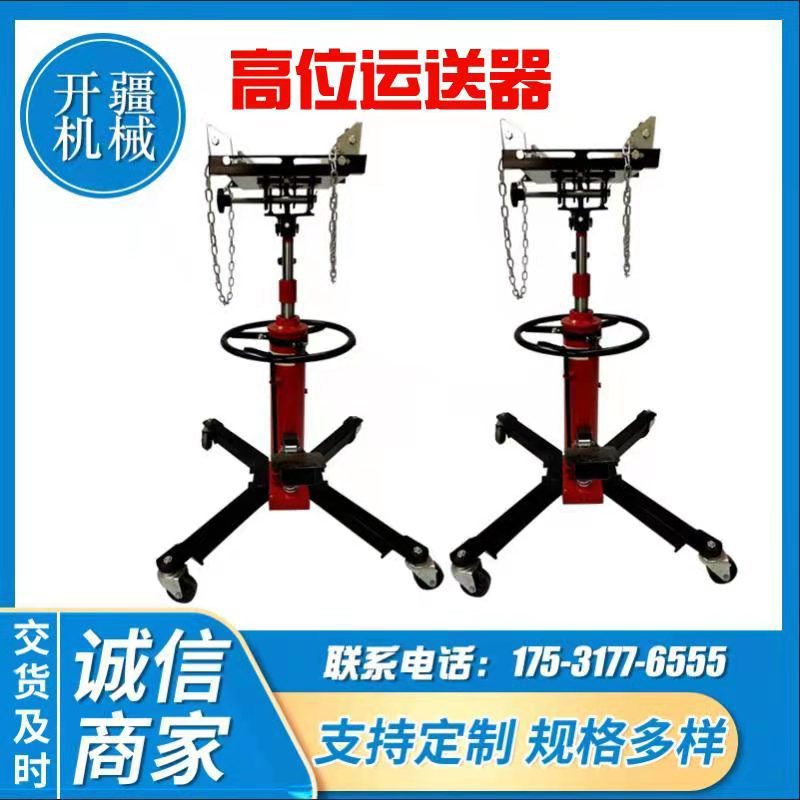 厂家供应 波箱顶发动机 变速箱托架 缸套式液压高位运送器