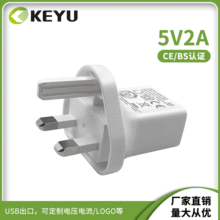 5V2A英规CE UKCA充电器手机充电头适配器三脚英规插头usb批发快充