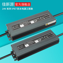 LED防水电源工程款AC220V转DC24V系亮化监控灯带地埋灯发光字IP67