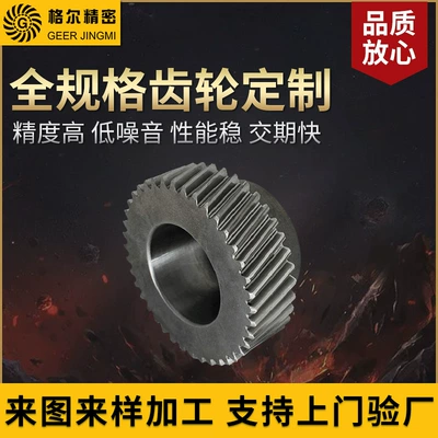 Manufacturer Processes Non-Standard Gears According to Drawings and Samples, Precision Module, Various Specifications, Metal Gears, Copper Gears, Spur Gears (Diferensial dişli dəstləri)