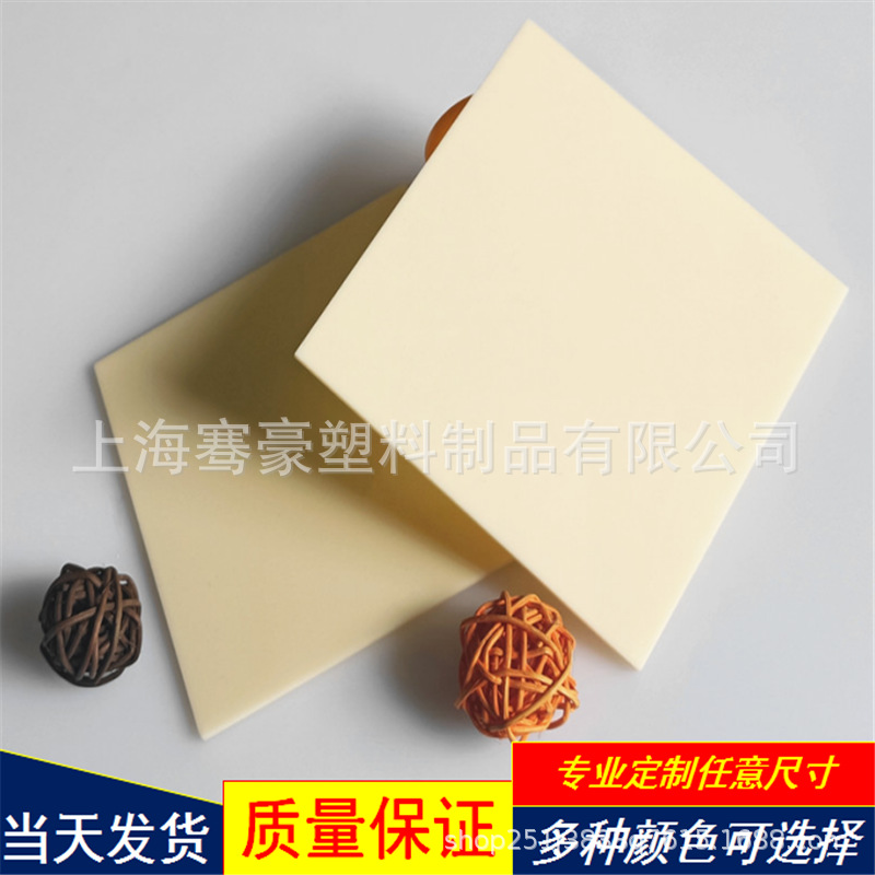 米白色亚克力板米黄色亚克力板象牙白不透明亚克力板印刷雕刻打孔