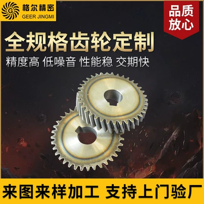 Manufacturers Supply Various Specifications of Gears, Mechanical Motors, Helical Gears, Standard Parts, Processed Hard-Toothed Helical Gears