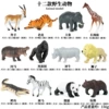 [JS] 12 sets of mini animals