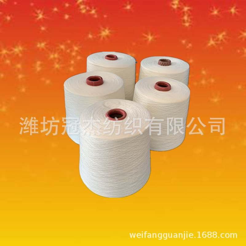 现货供应精梳纯棉纱21支 精梳纯棉纱JC21支  针织用纱 包漂白