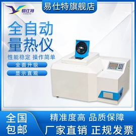 其他仪器仪表;密度计;老化箱