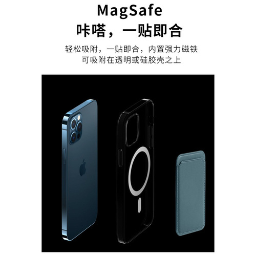 Suitable for Apple 15 magnetic card holder Magsafe strong magnetic card holder iPhone12/13/14pro leather protection