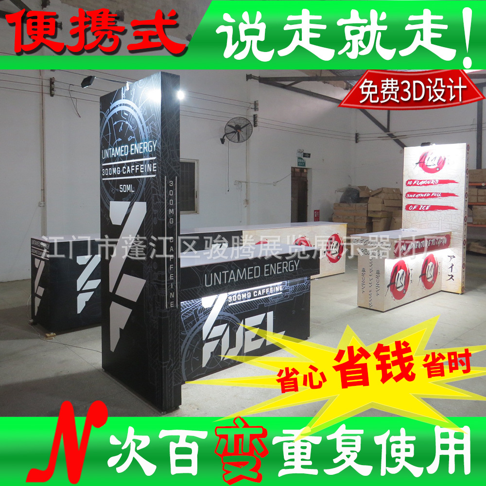 便携式设计制作 DIY拆装 无需工具 易组装便携式展会展柜