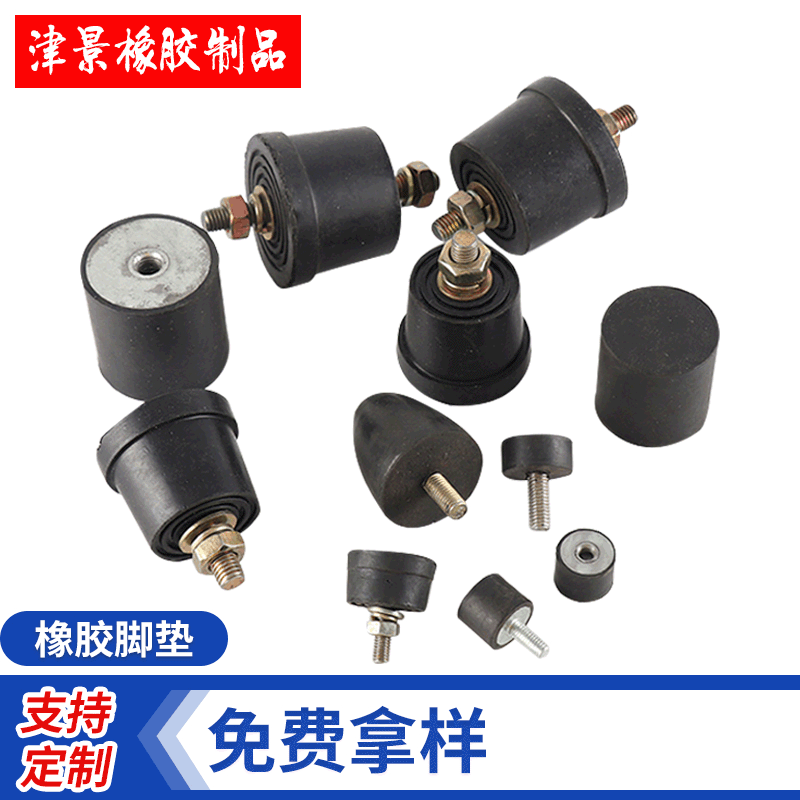 橡胶底座弹垫连接器垫片制品 电器家电橡胶制品减震垫