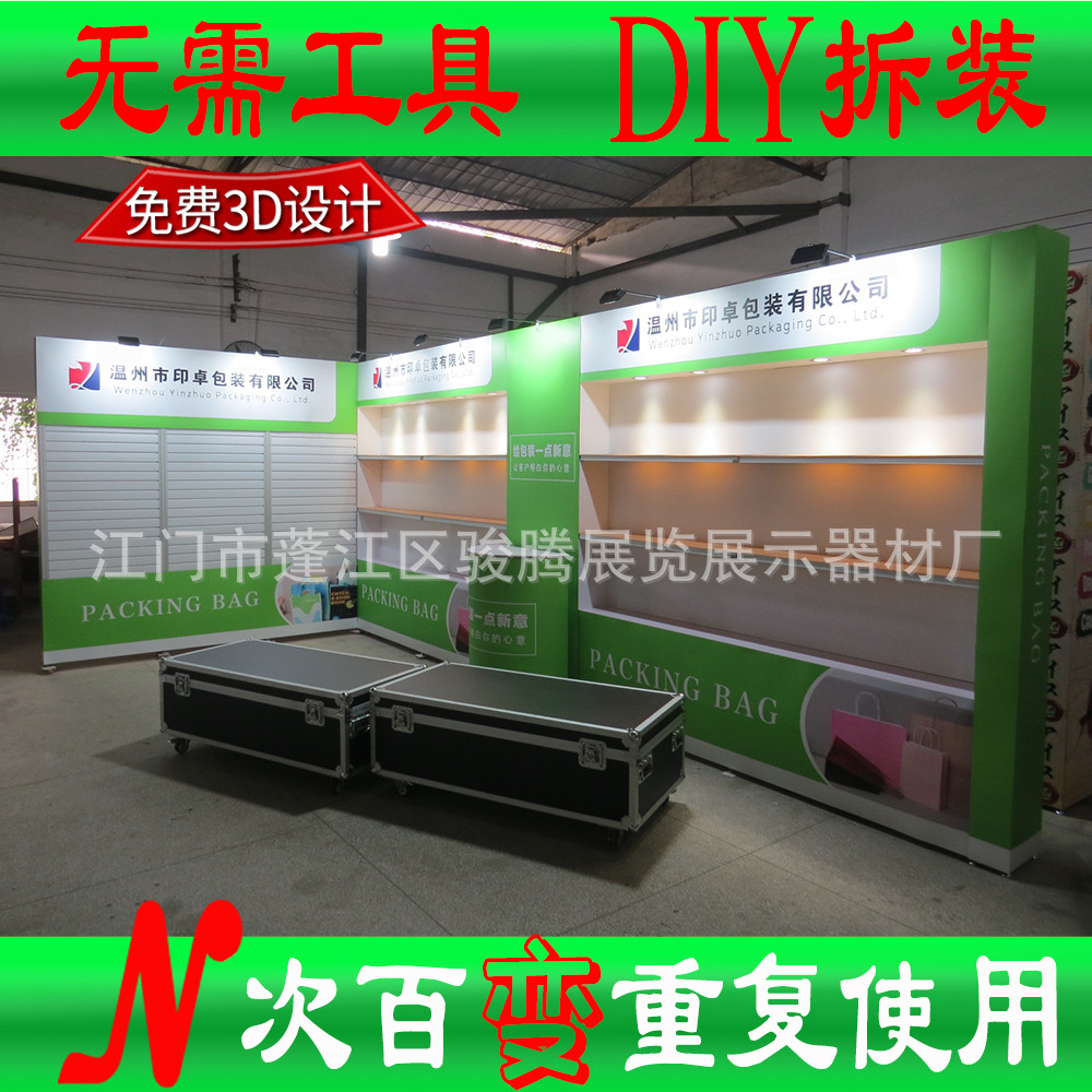 北京展会展台架设计制作特装展台方案搭建模块化展台DIY搭建布置