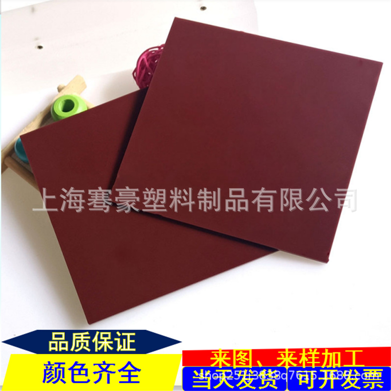 咖啡色亚克力板浅咖啡色亚克力板加工浅褐色透光不透明亚克力板材