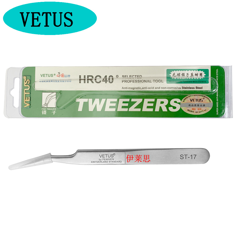 现货VETUS镊子防腐无磁不锈钢小弯头ST-17镊子电子装配美容夹子