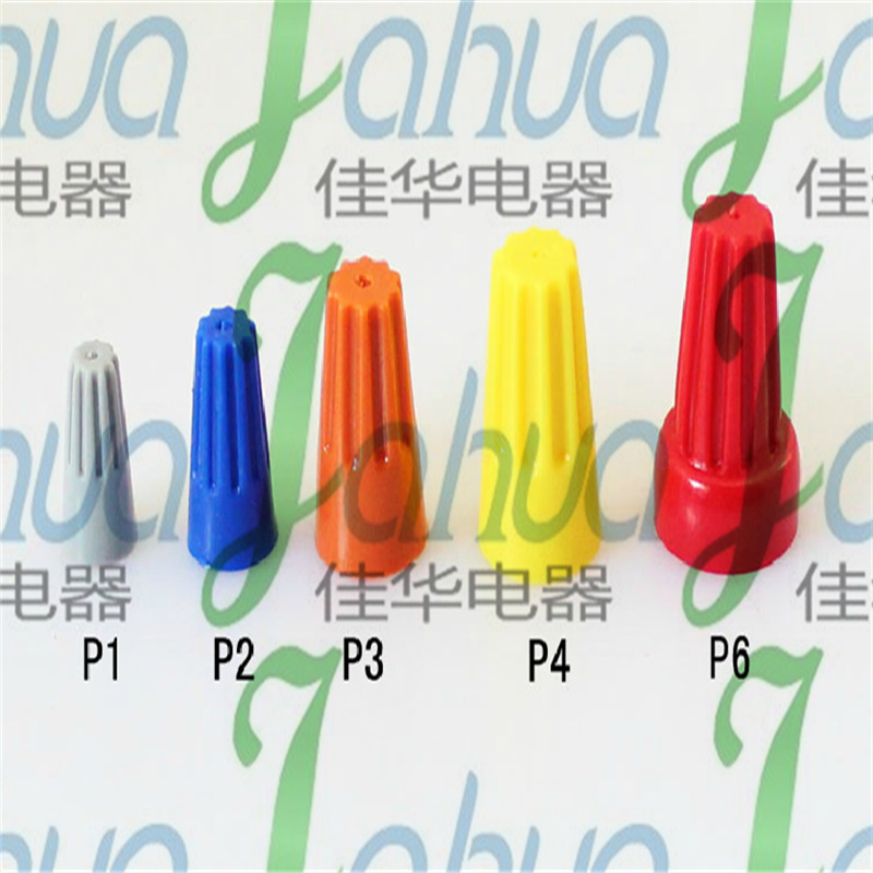 P2 压线帽 螺旋压线帽 安全终端端子