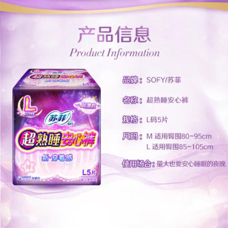 Sophie Comfort Pads 5 Ply L Size Sleep Thin & Gentle Fit Hip Size (85-105) cm Breathable Thin Fabric