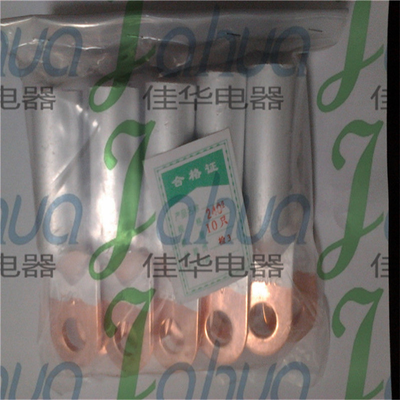 DTL-240 铜铝端头 铜铝鼻子 铜铝电缆端头 A级