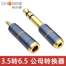 秋叶原6.5转3.5mm麦克风音频转接头公转母耳机插头大转小头QD2022