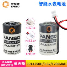 FANSO孚安特ER14250H探針編程器瞄准器ETC數控機床PLC鋰電池3.6V