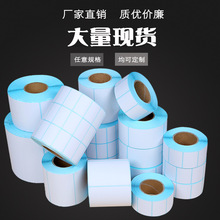 空白三防热敏标签纸不干胶打印贴纸卷吊牌价格贴菜鸟超市电子秤称