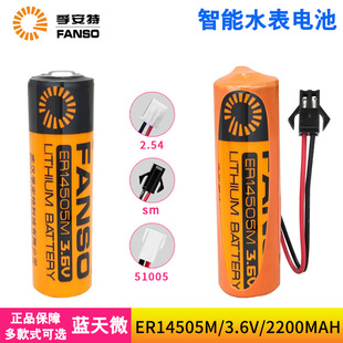 FANSO�ڰ���ER14505Mˮ�������Ѳ��������Ӌ�ؿ���5̖3.6V�늳�