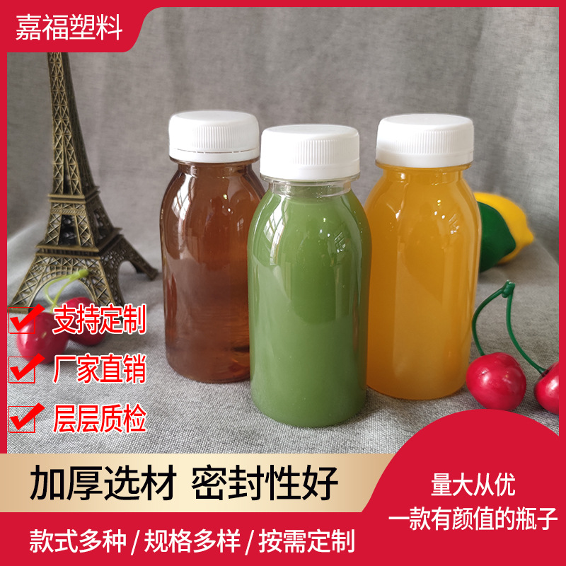 厂家批发200ml透明饮料瓶子夜市地摊饮料瓶子果汁奶茶分装塑料瓶
